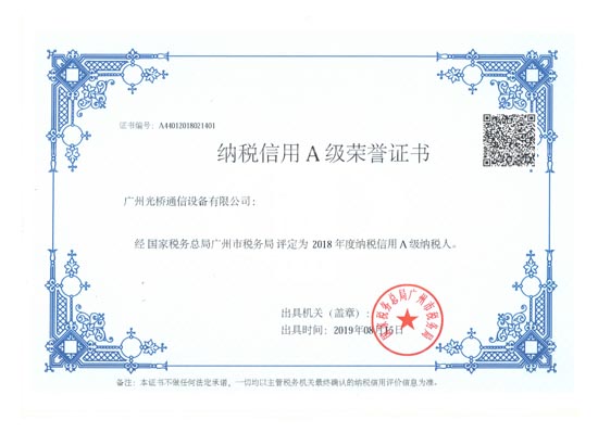 納稅(shui)信用A級榮譽證(zheng)書
